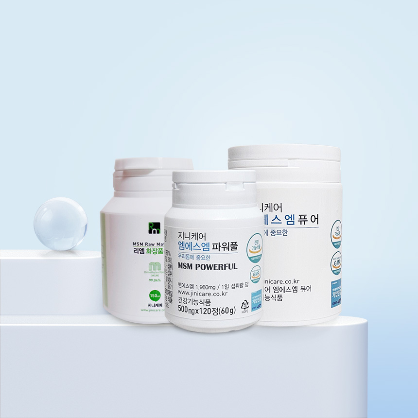 MSM퓨어+파워풀+ 원료