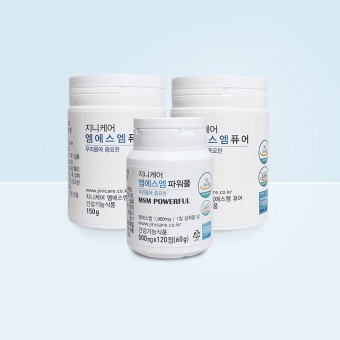 MSM 퓨어 2통 + 파워풀1통