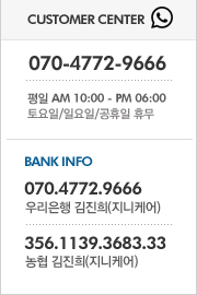 고객센터:070-4772-9666