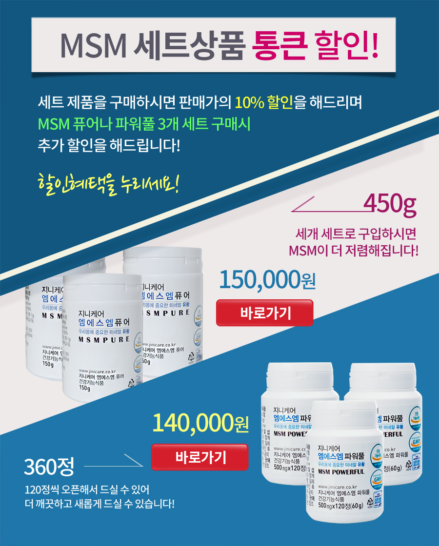 세트할인이벤트